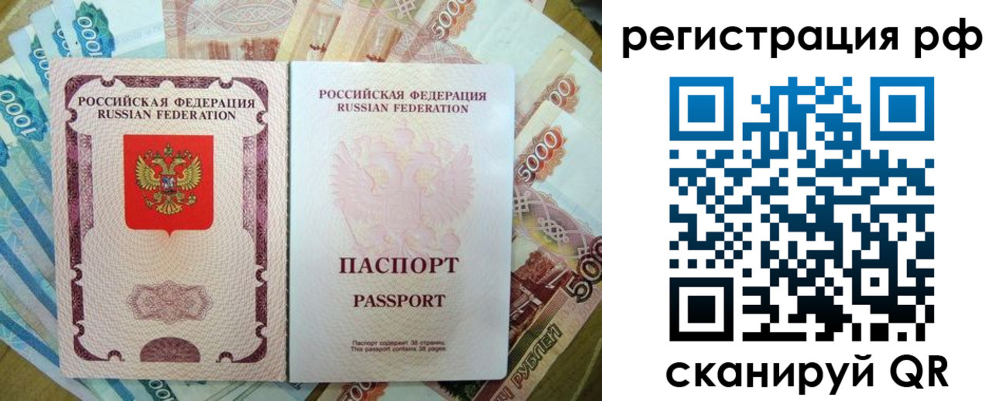 прописка регистрация в Реже