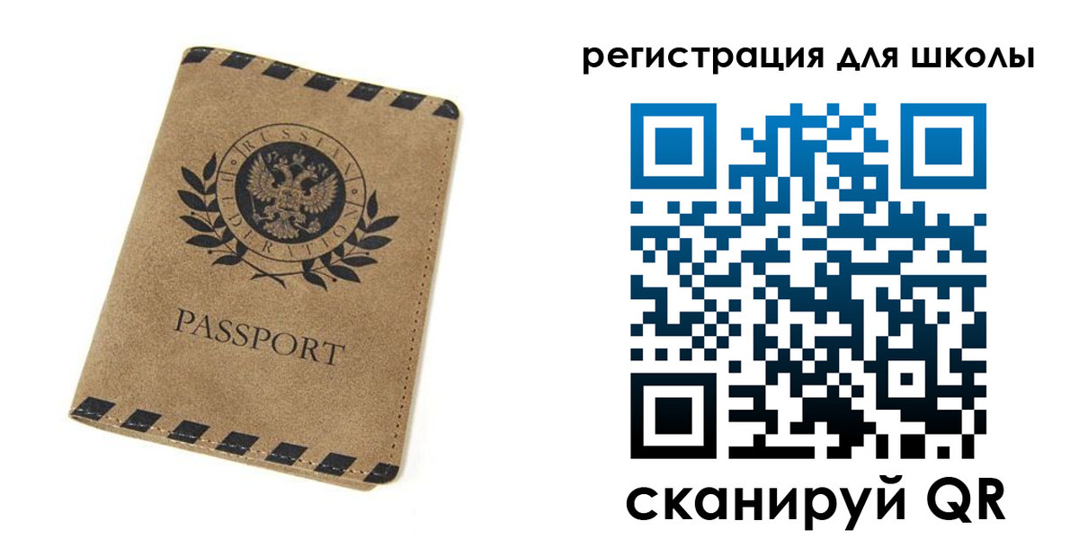 временная регистрация купить в Реже