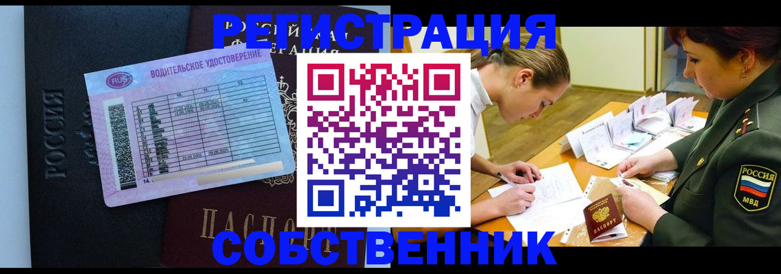 временная регистрация в Реже