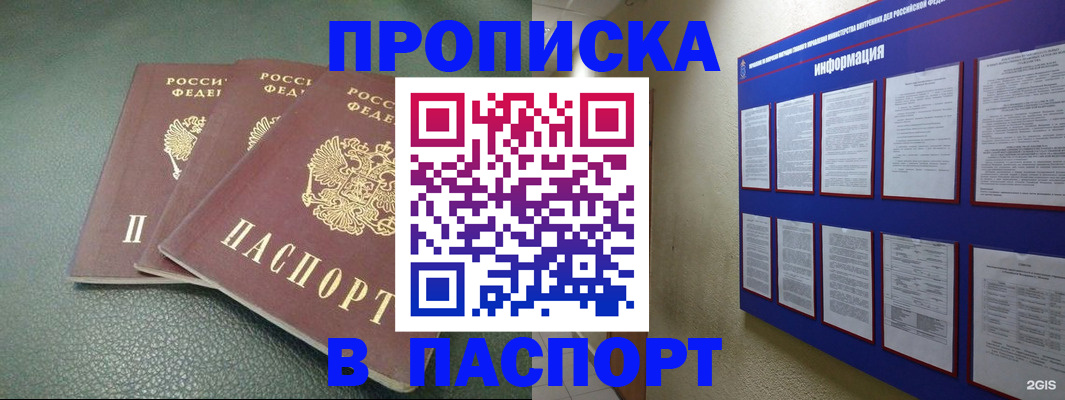 временная регистрация гарантия в Реже