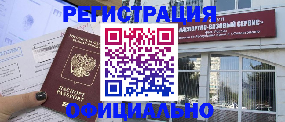 прописка поиск в Реже
