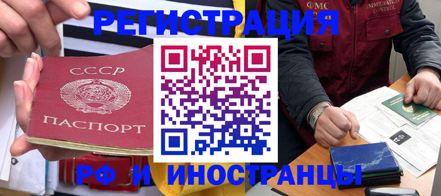 временная регистрация в квартире в Реже