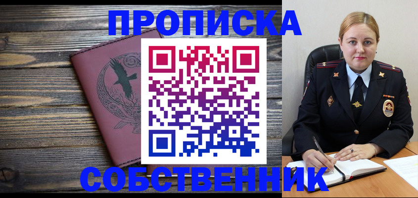 прописка для военкомата в Реже