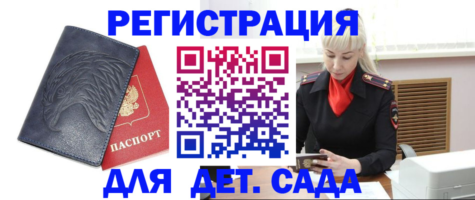 прописка для военкомата в Реже
