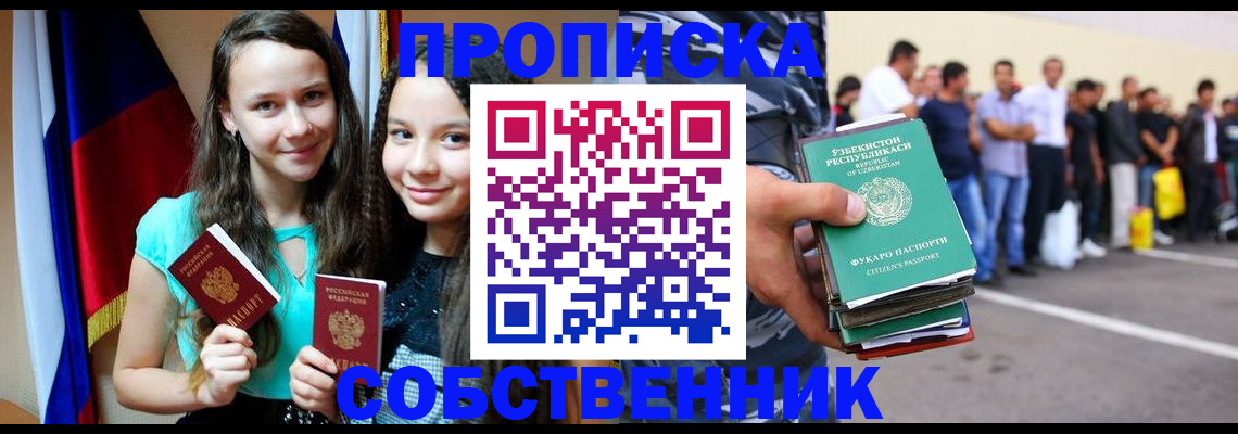 пропишу в квартире в Реже