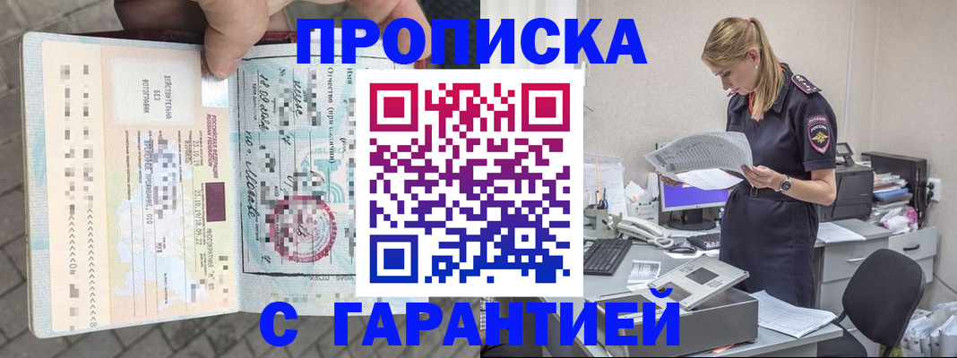 пропишу в квартире в Реже
